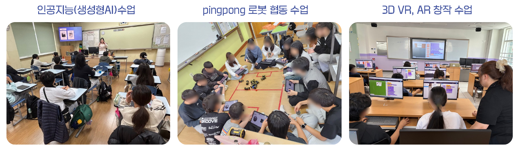 학생들이 함께 로봇을 조립하고 코딩을 배우는 수업